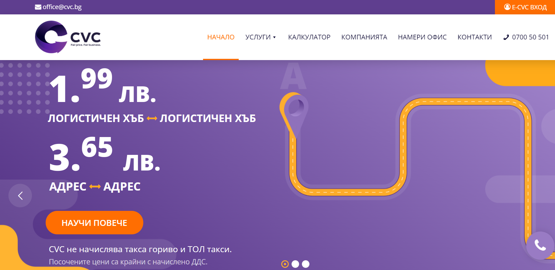 Cvc Bg БЕА приветства CVC сред своите членове – Българска Е-комeрс асоциация