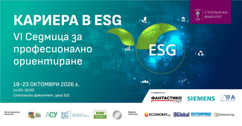 Кариера в ESG